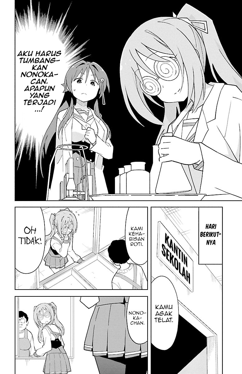 Atsumare! Fushigi Kenkyuubu Chapter 81 - Halaman 3