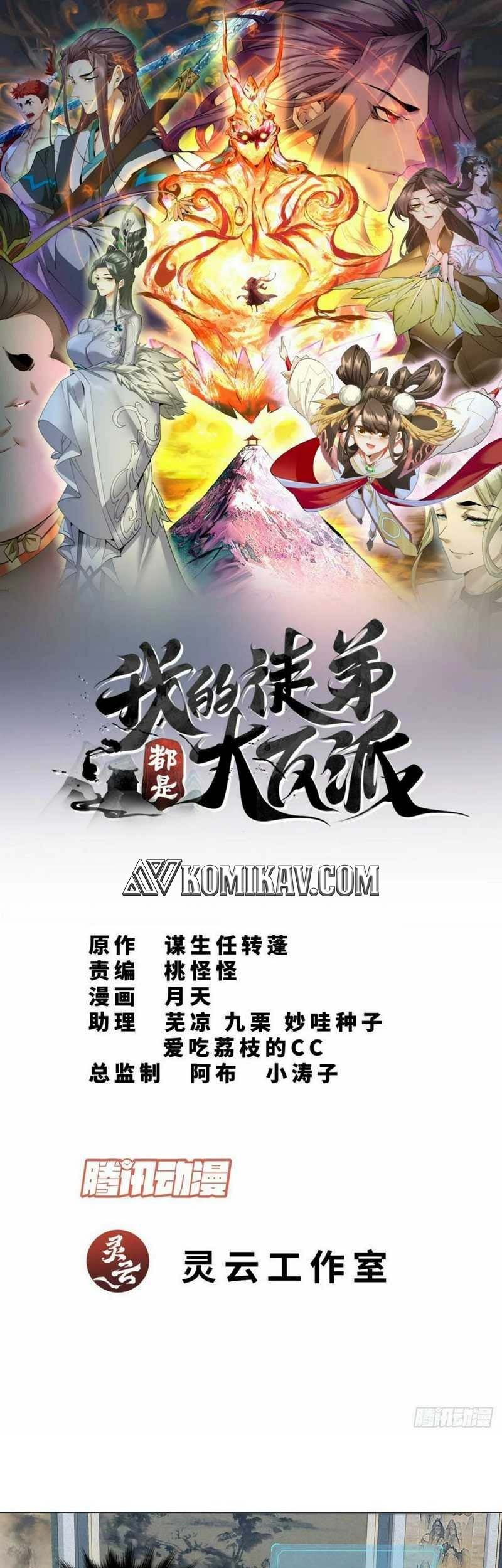 Manhua My Disciples Are All Big Villains Chapter 40 gambar 2