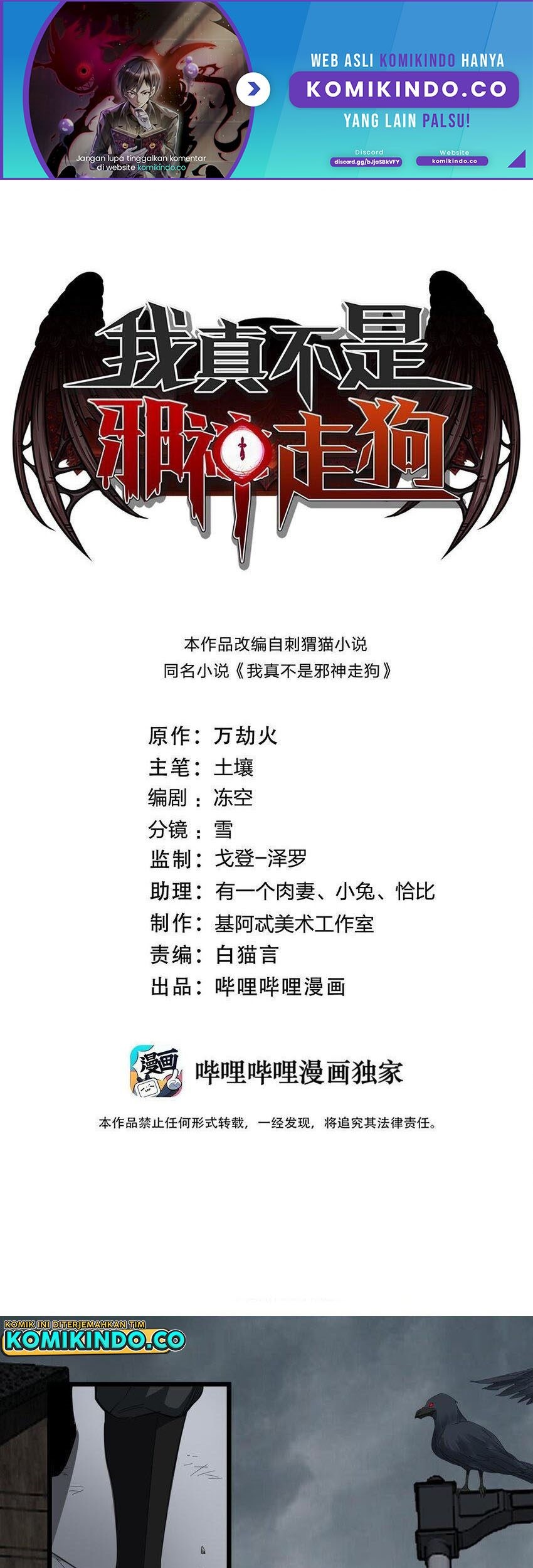 Manhua I’m Really Not The Demon God’s Lackey Chapter 76 gambar 2