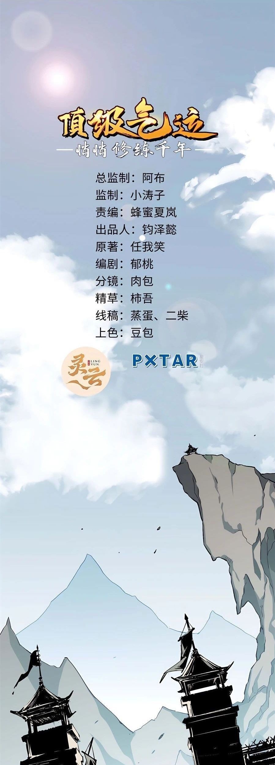 Manhua Top Tier Providence: Secretly Cultivate for a Thousand Years Chapter 48 gambar 2