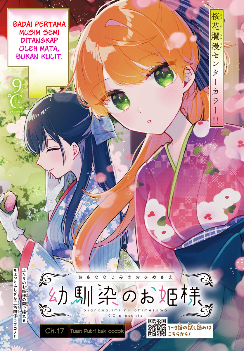 Komik Osananajimi no Ohimesama Chapter 17 gambar 1
