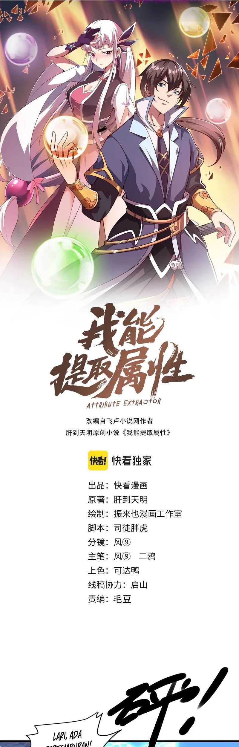 Manhua Attribute Extractor Chapter 68 gambar 2