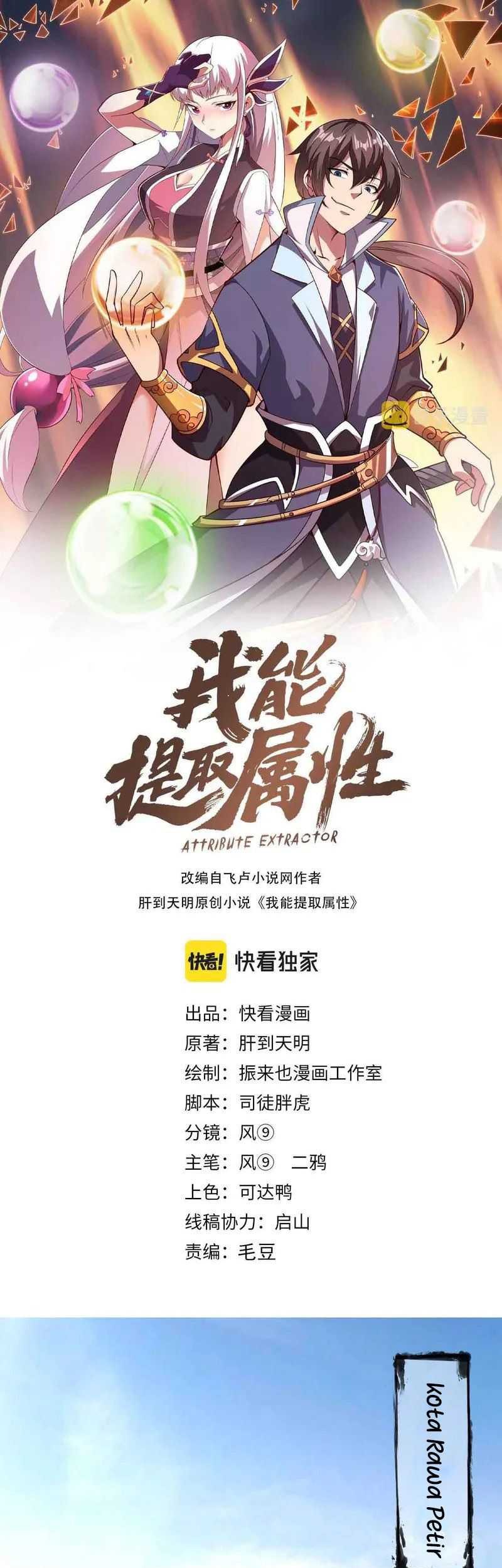 Manhua Attribute Extractor Chapter 67 gambar 2