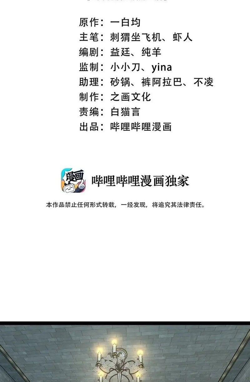 Manhua The Life After God Of Martial Lived In Seclusion Chapter 234 gambar 2