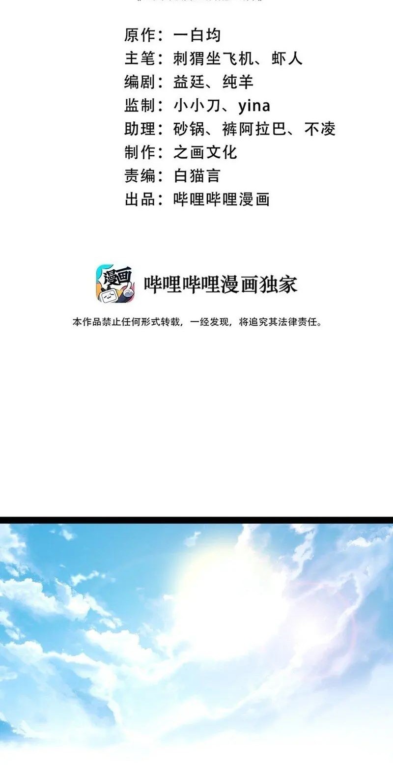Manhua The Life After God Of Martial Lived In Seclusion Chapter 233 gambar 2