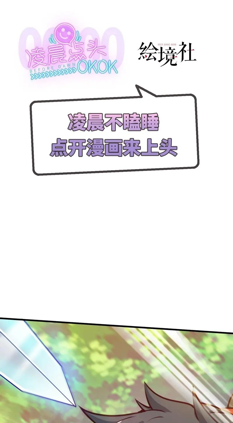 Manhua God Emperor Descends I have Billions of Attribute Points Chapter 20 gambar 2