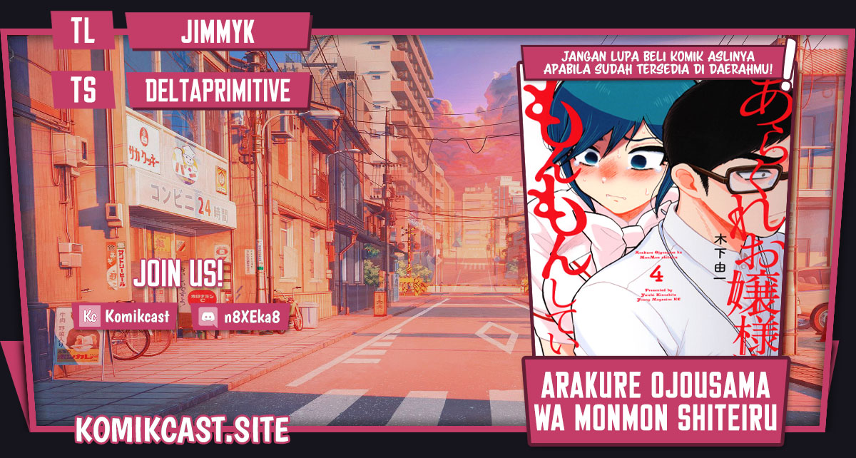Komik Arakure Ojousama Wa MonMon Shiteiru Chapter 29 gambar 1