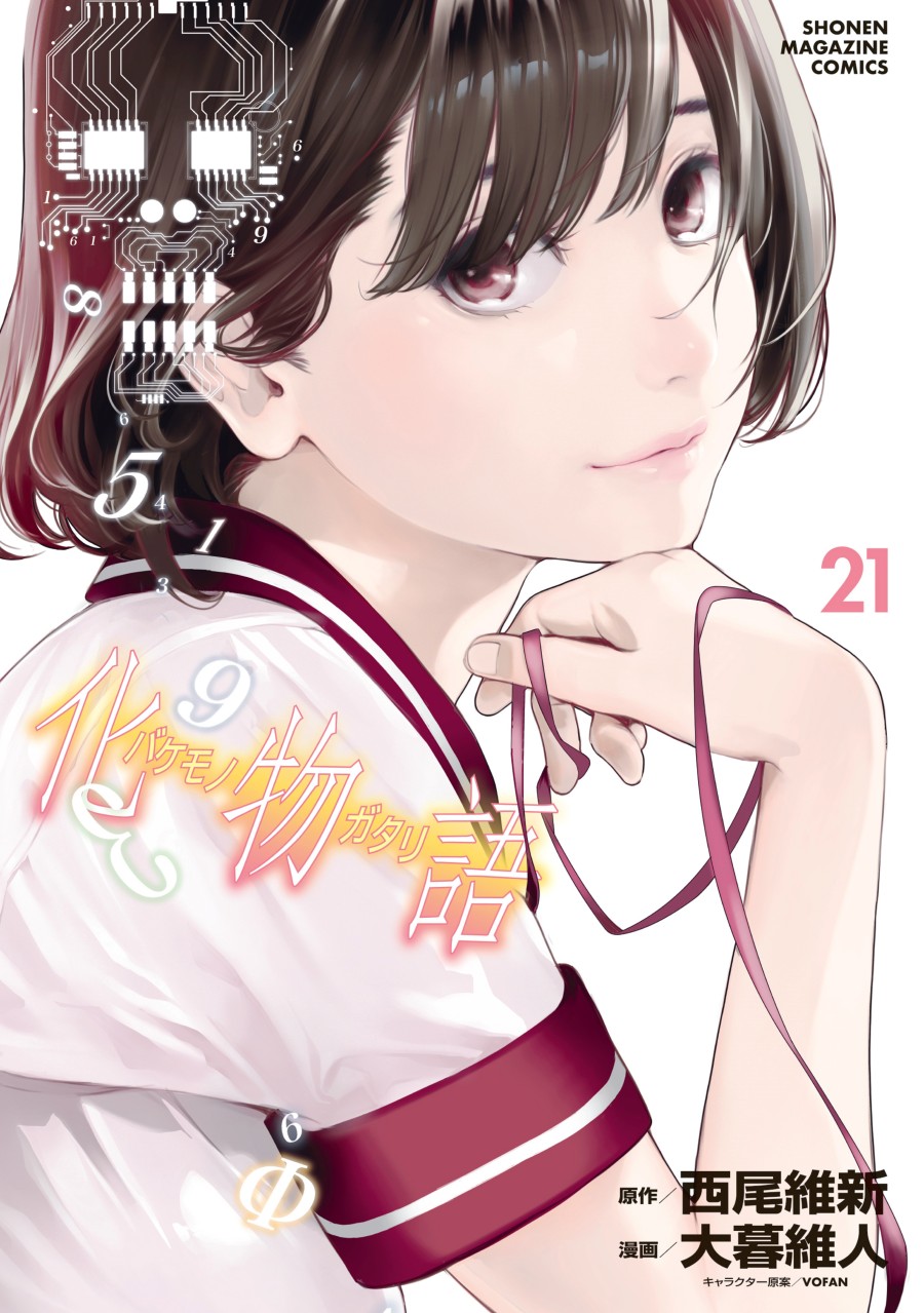 Komik Bakemonogatari Chapter 176 gambar 1