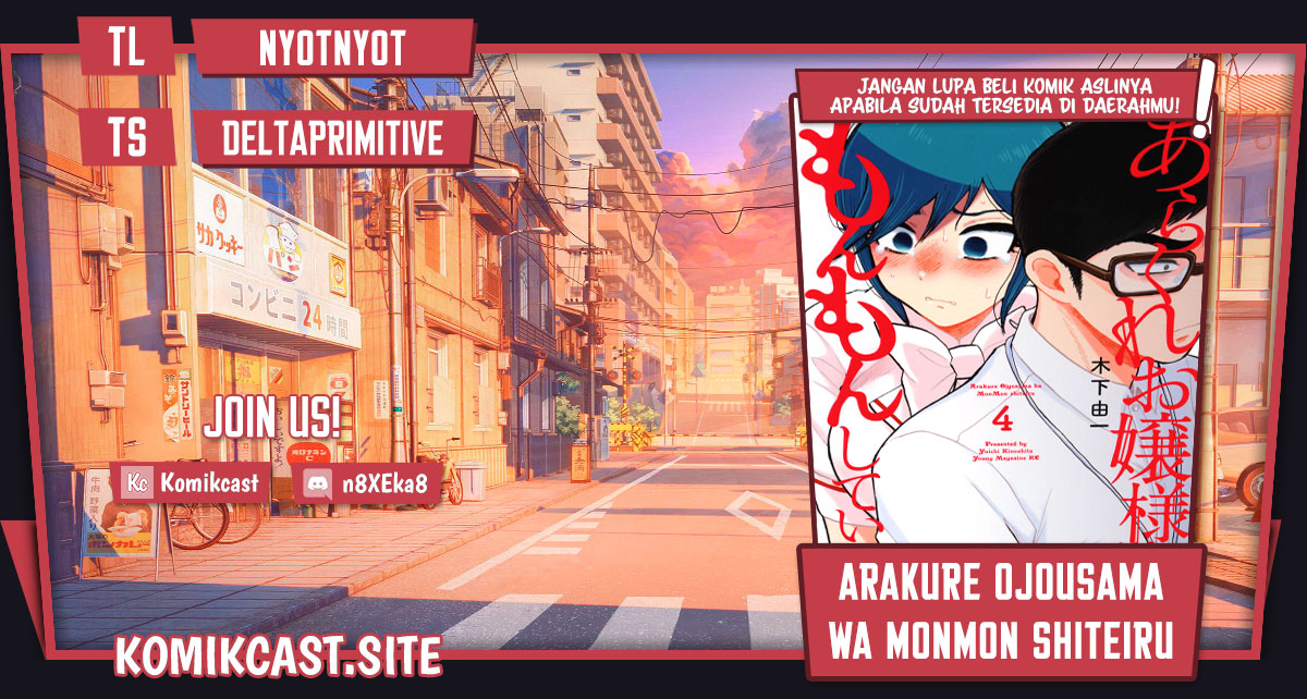 Komik Arakure Ojousama Wa MonMon Shiteiru Chapter 30 gambar 1