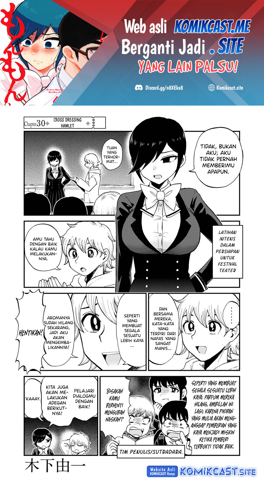 Manga Arakure Ojousama Wa MonMon Shiteiru Chapter 30 gambar 2