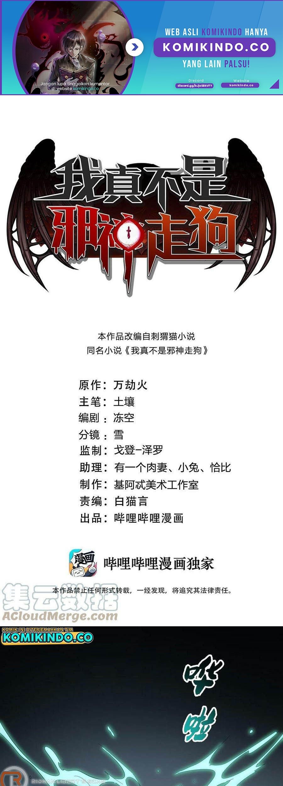 Manhua I’m Really Not The Demon God’s Lackey Chapter 77 gambar 2