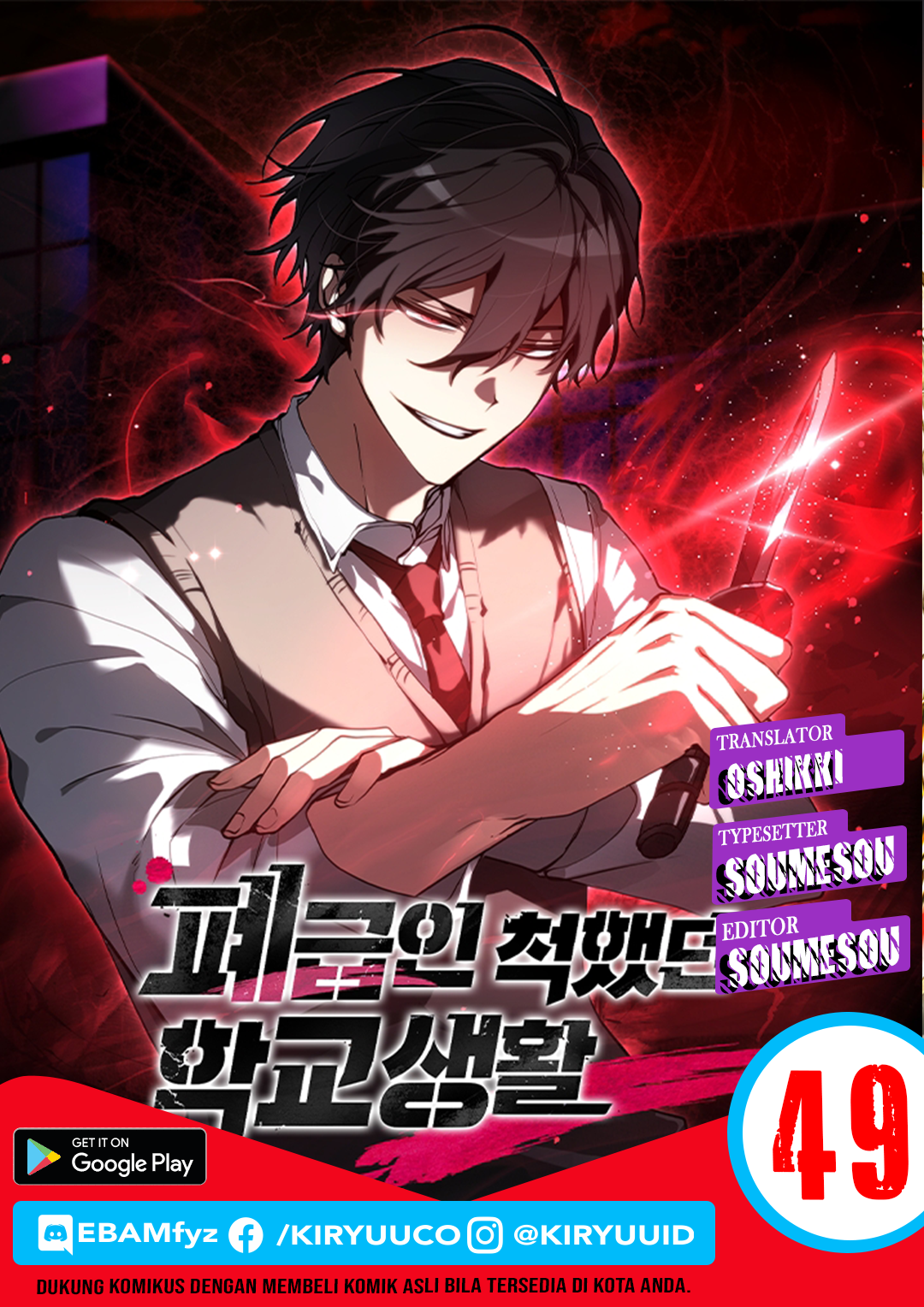 Komik My School Life Pretending to Be a Worthless Person Chapter 49 gambar 1