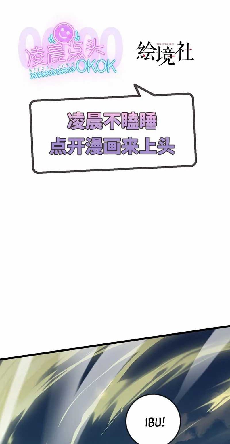 Manhua God Emperor Descends I have Billions of Attribute Points Chapter 22 gambar 2