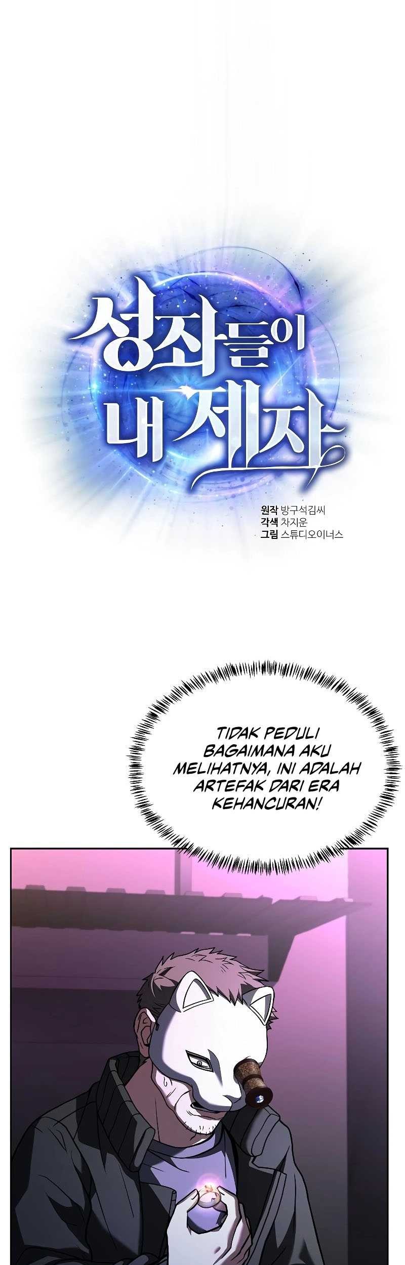 Manhwa The Constellations Are My Disciples Chapter 15 gambar 2