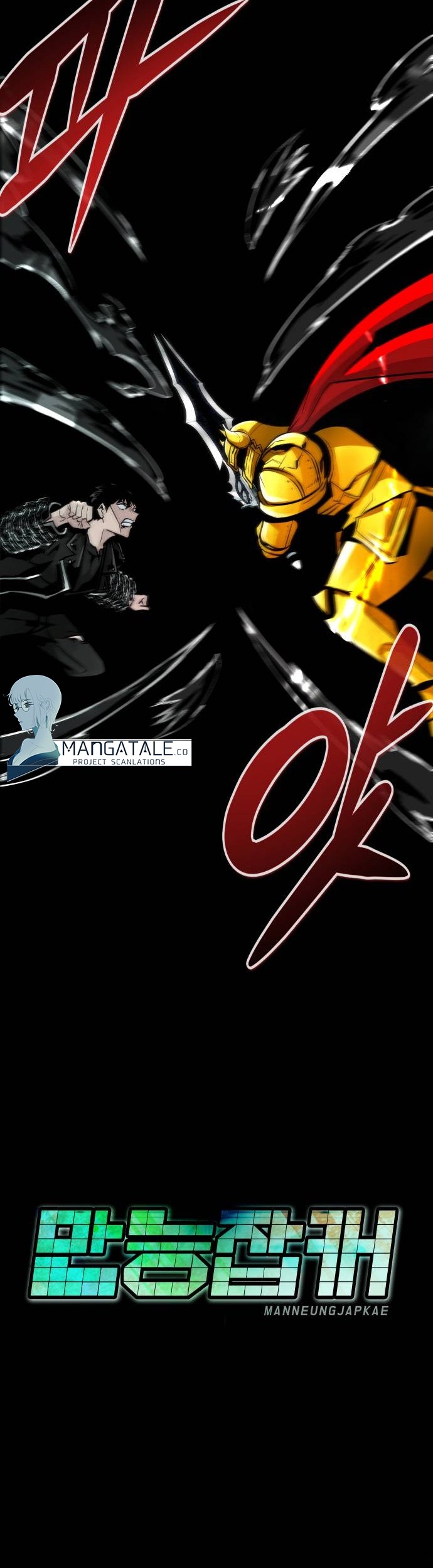 All Rounder Chapter 69 - Halaman 43