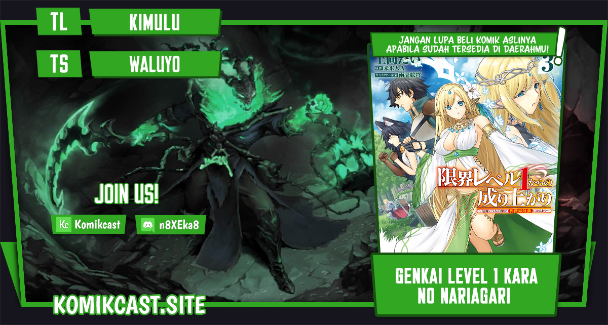 Komik Genkai Level 1 kara no Nariagari Chapter 24.2 gambar 1