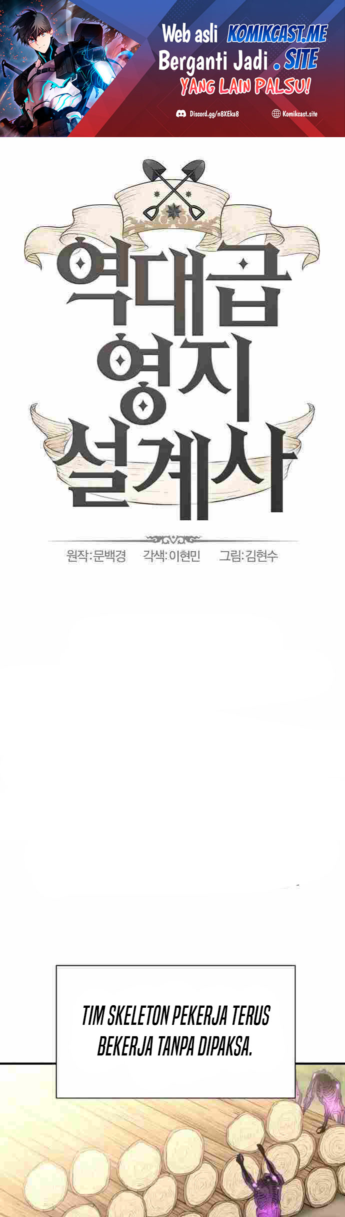 Manhwa The World’s Best Engineer Chapter 91 gambar 2