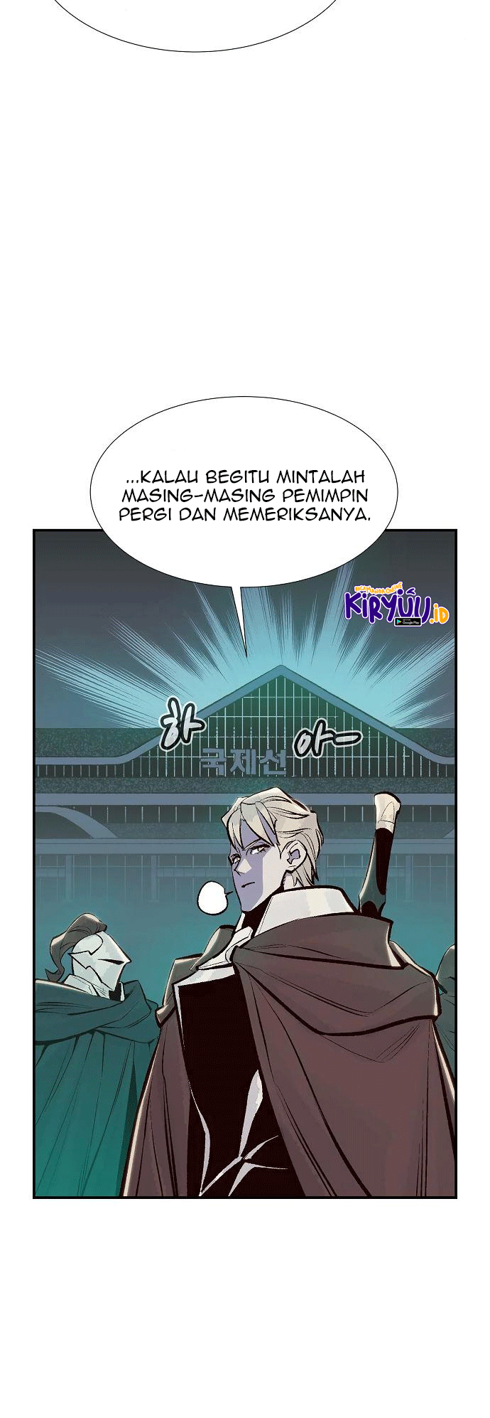 Alone Necromancer Chapter 83 - Halaman 51