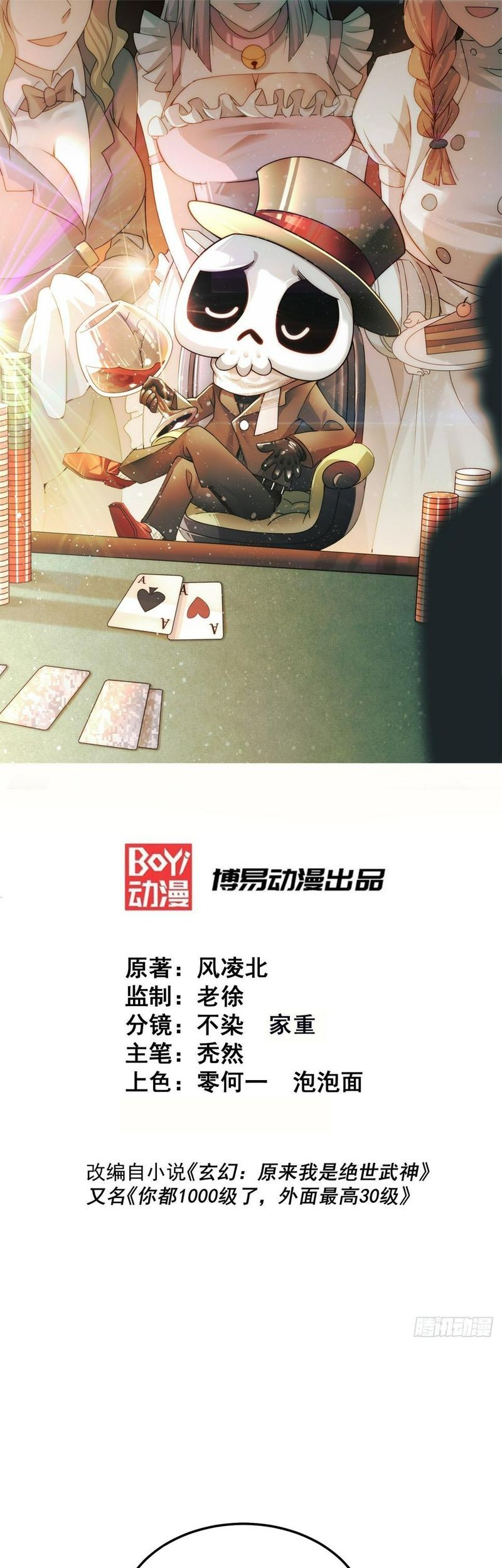 Manhua Beyond Myriad Peoples Chapter 200 gambar 2