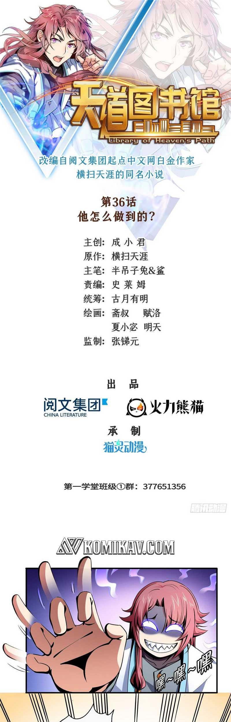 Manhua Library Tiandao Chapter 36 gambar 2