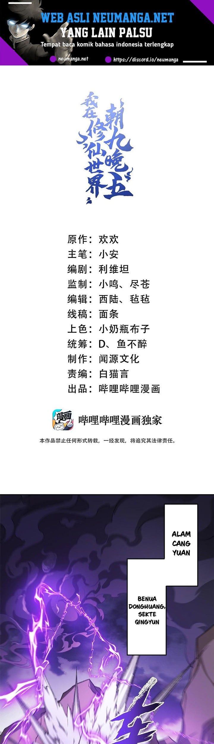 Manhua I Work Nine To Five In The Immortal Cultivation World Chapter 01 gambar 2