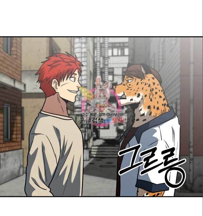 The Carnivorous Chapter 8 halaman 3
