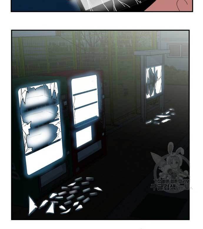 The Carnivorous Chapter 5 halaman 3