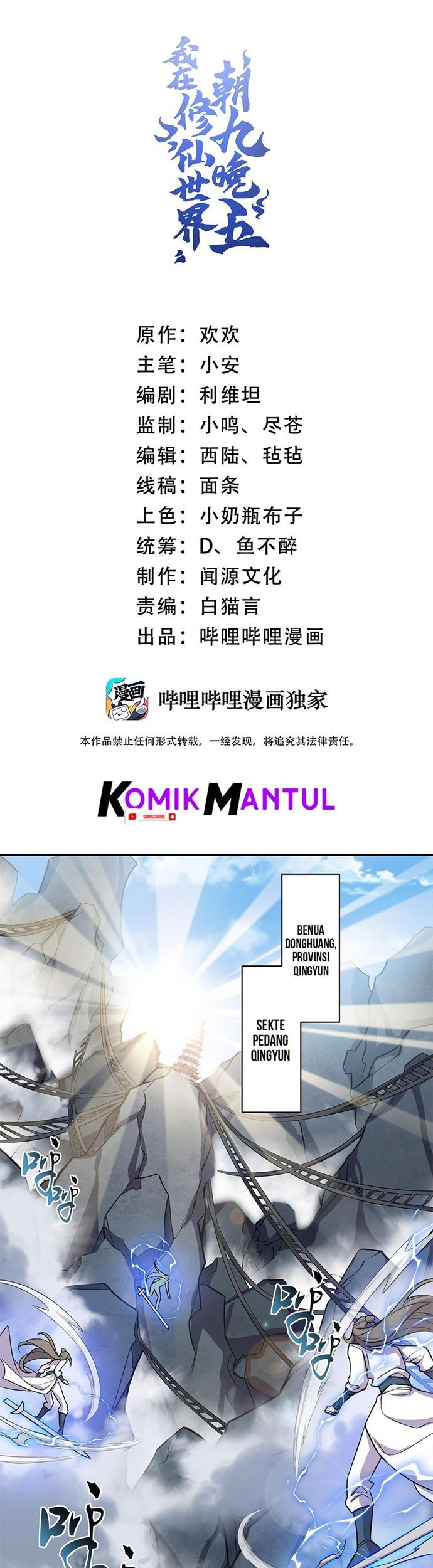 Komik I Work Nine To Five In The Immortal Cultivation World Chapter 02 gambar 1