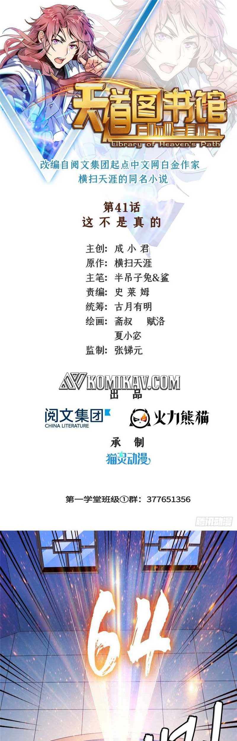 Manhua Library Tiandao Chapter 41 gambar 2