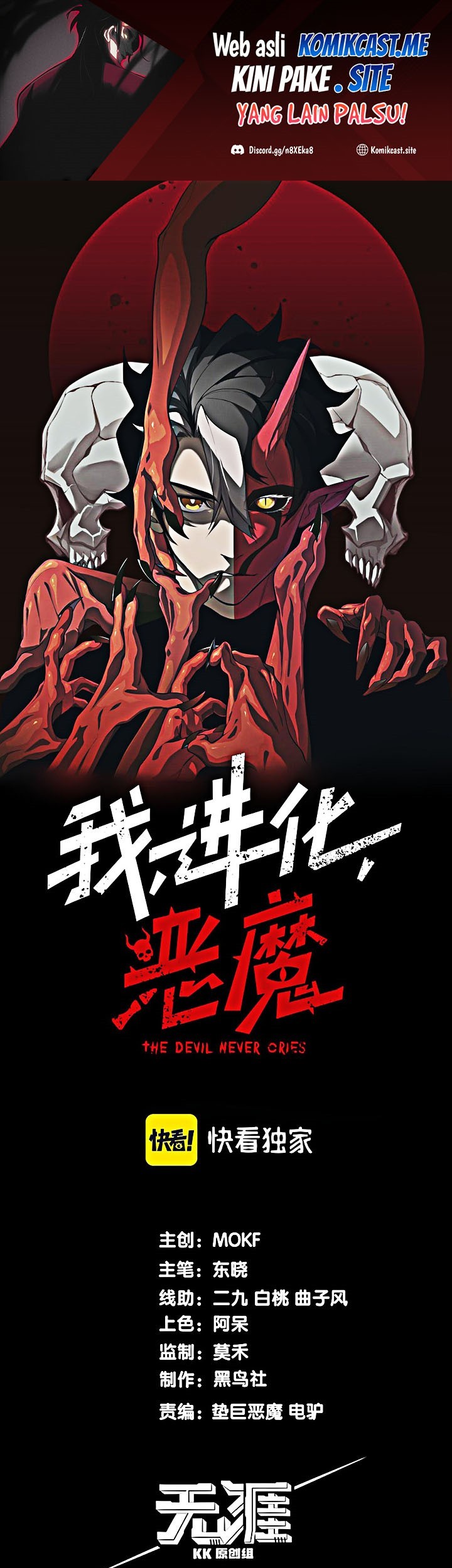 Manhua Demon Evolution Chapter 04 gambar 2