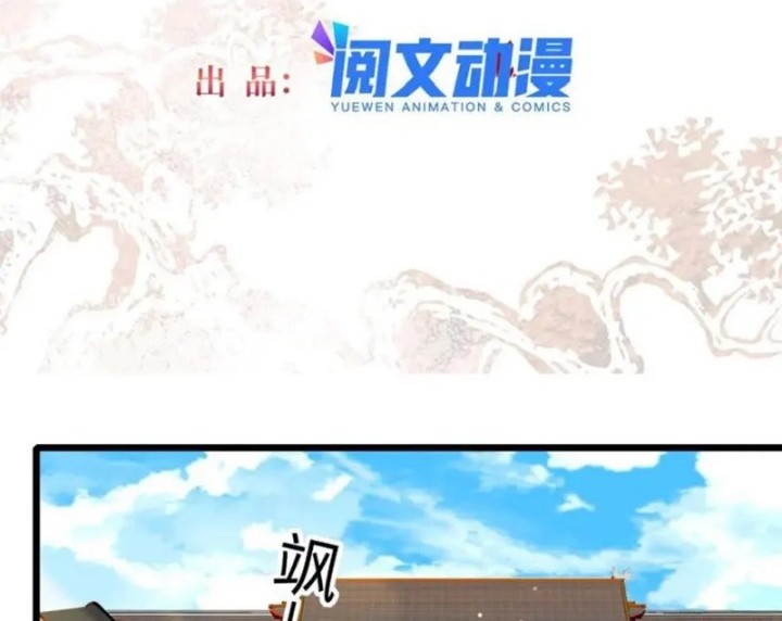 Manhua Sijin Chapter 323 gambar 2