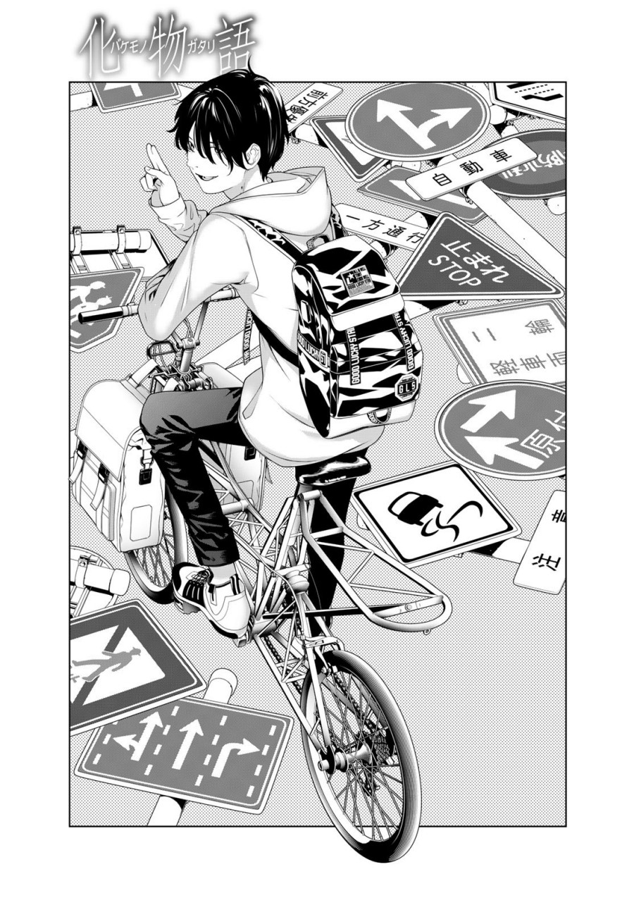 Komik Bakemonogatari Chapter 192 gambar 1