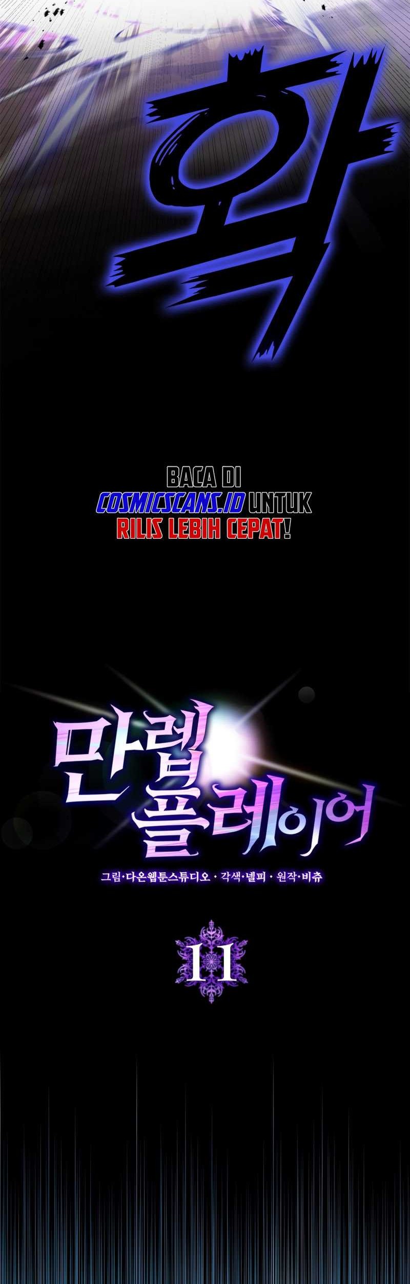 Max Level Player Chapter 11 Gambar 3