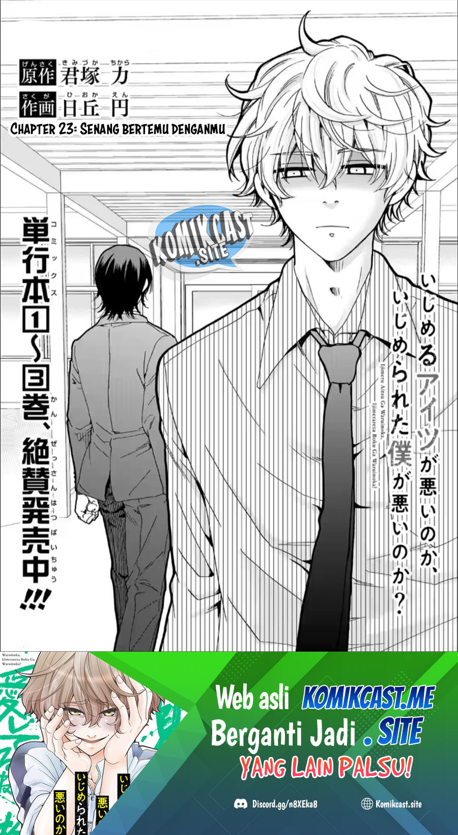 Manga Ijimeru Aitsu ga Waruinoka, Ijimerareta Boku ga Waruinoka? Chapter 23 gambar 2