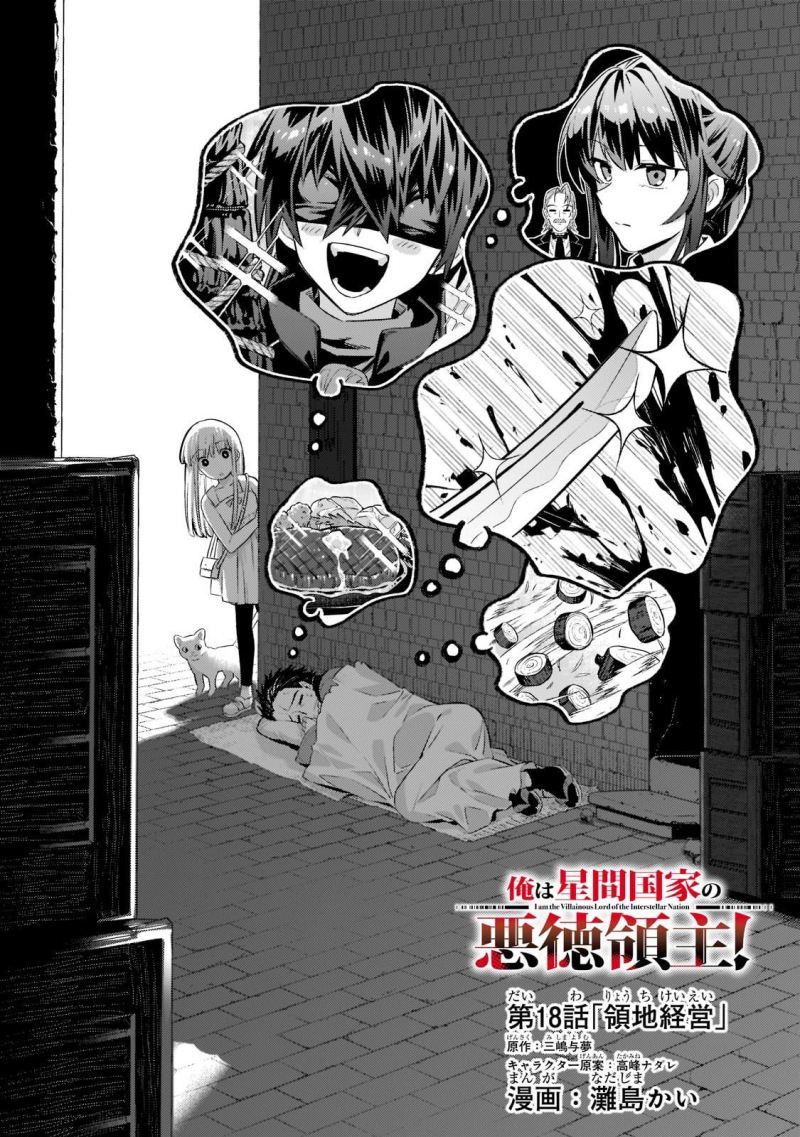Manga OreAku, Ore wa Seikan Kokka no Akutoku Ryoushu! Chapter 18 gambar 2