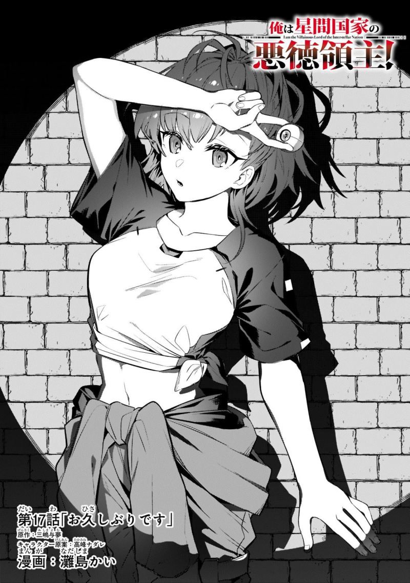 Manga OreAku, Ore wa Seikan Kokka no Akutoku Ryoushu! Chapter 17 gambar 2