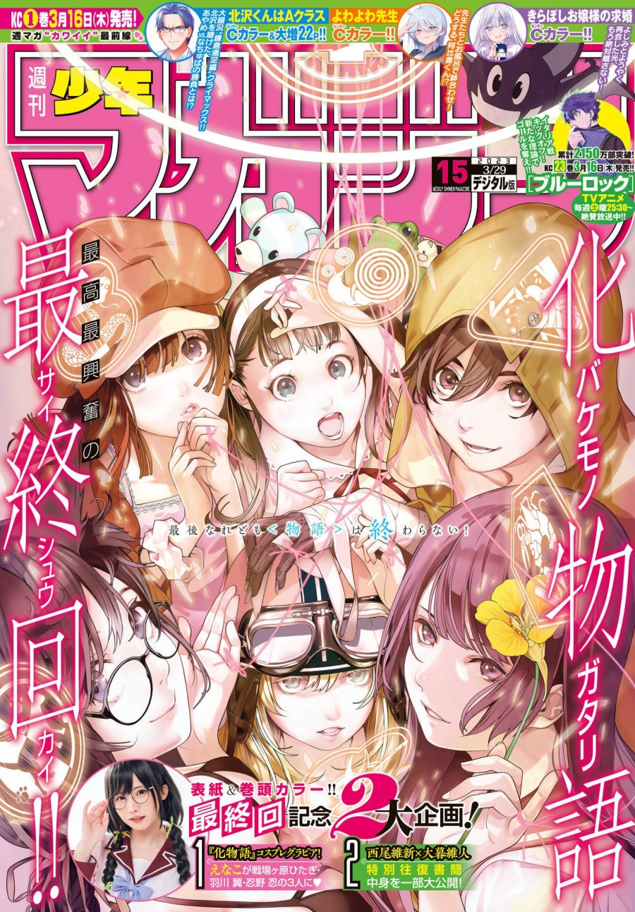 Komik Bakemonogatari Chapter 193 gambar 1