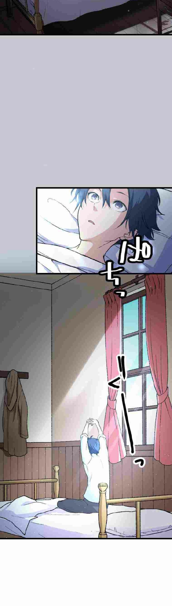 Berserk of Gluttony (Remake) Chapter 11 Gambar 3