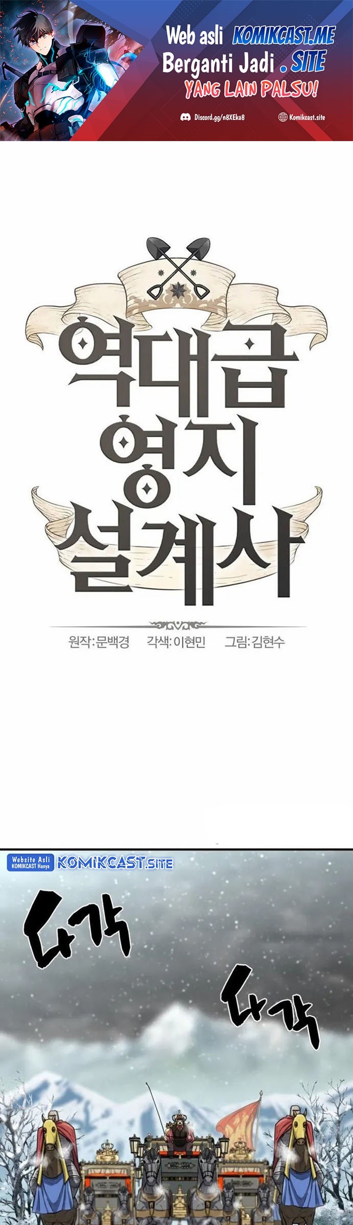 Manhwa The World’s Best Engineer Chapter 92 gambar 2