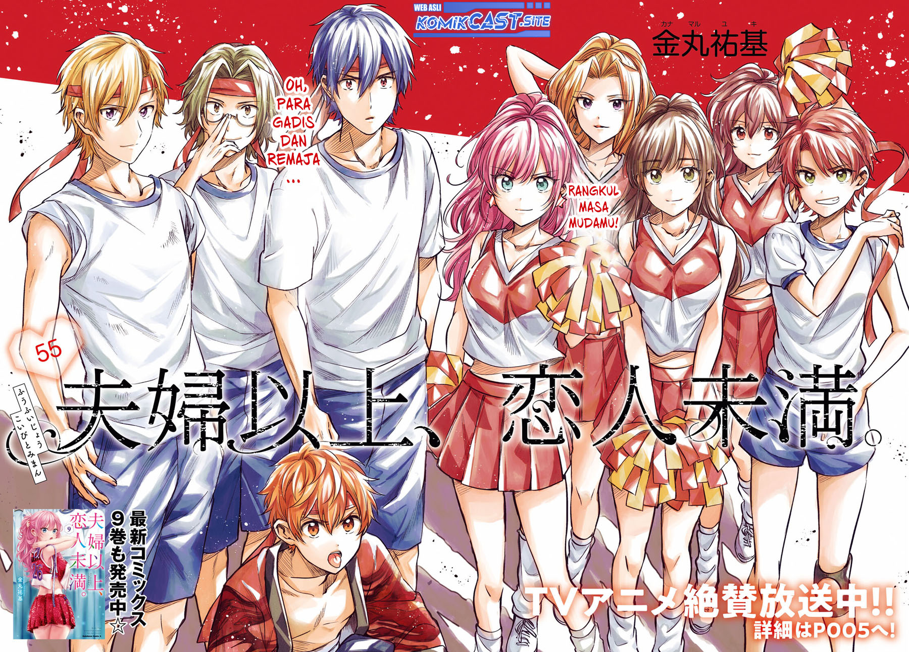 Fuufu Ijou Koibito Miman. Chapter 55 - Halaman 3