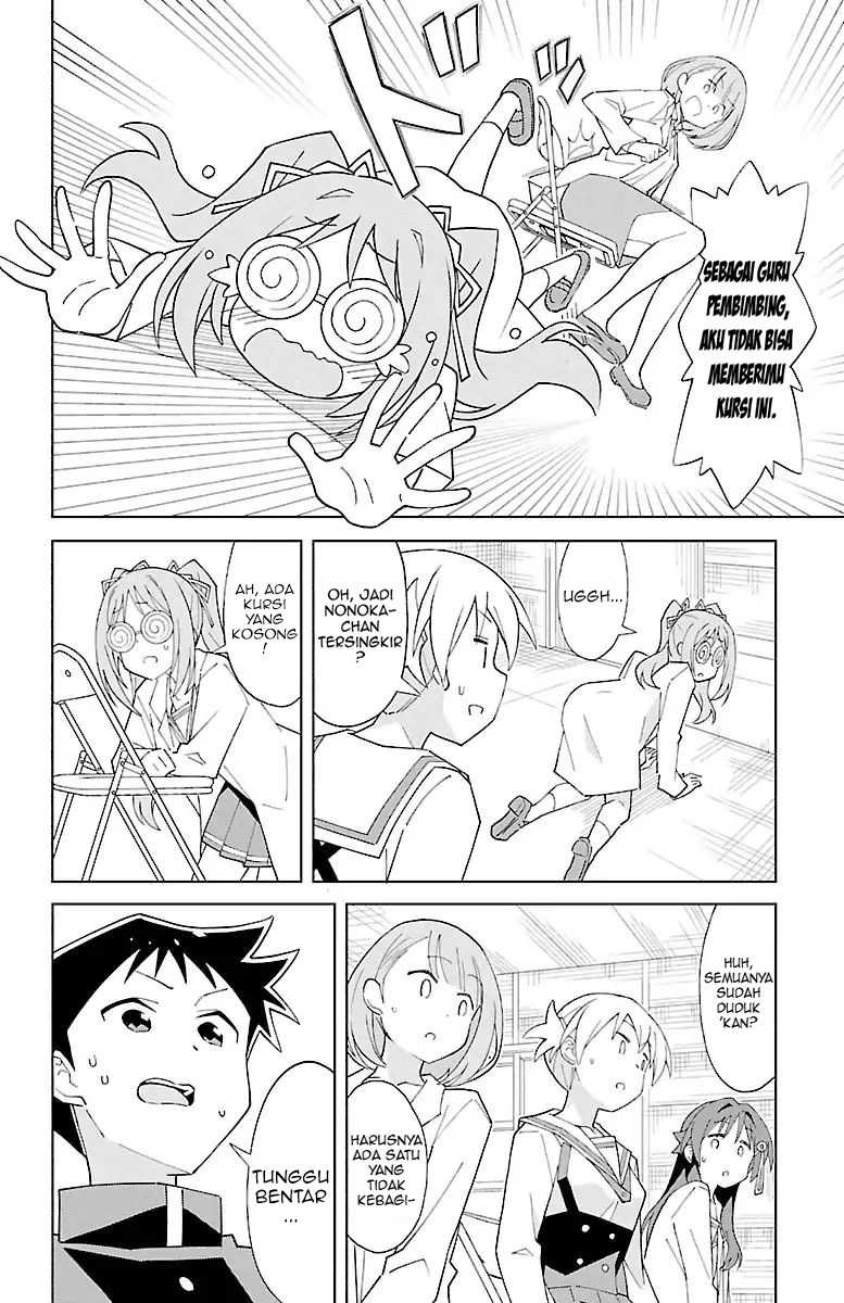 Atsumare! Fushigi Kenkyuubu Chapter 83 - Halaman 7
