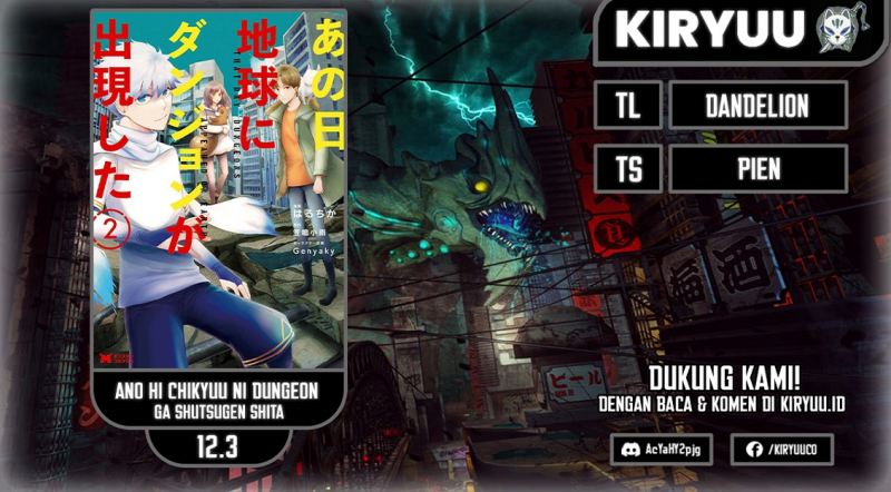 Komik Ano Hi Chikyuu ni Dungeon ga Shutsugen Shita Chapter 12.3 gambar 1
