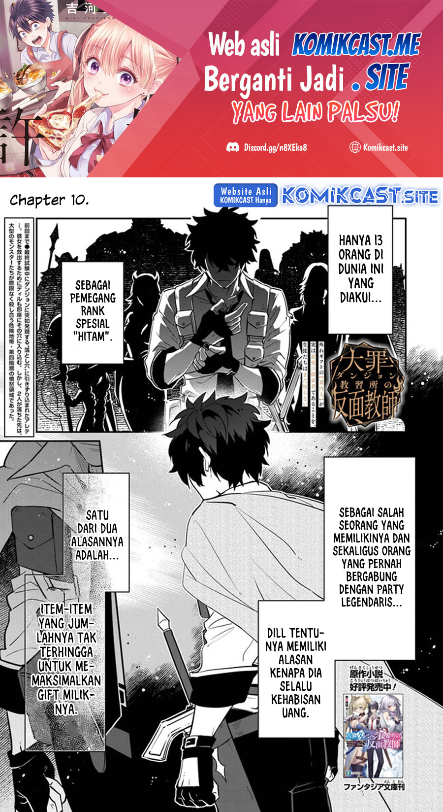 Manga Daizai Dungeon Kyoushuujo no Hanmen Kyoushi: Hazure Gift no “Annaijin” ga Jitsuha Saikyou no Tansakusha de Aru Koto o, Seito-tachi wa Mada Shiranai Chapter 10 gambar 2