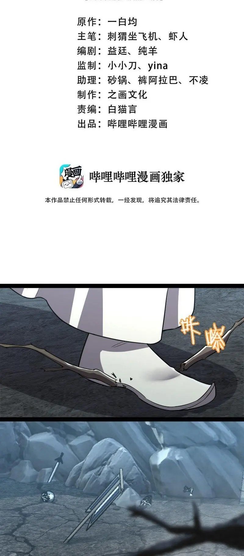 Manhua The Life After God Of Martial Lived In Seclusion Chapter 235 gambar 2
