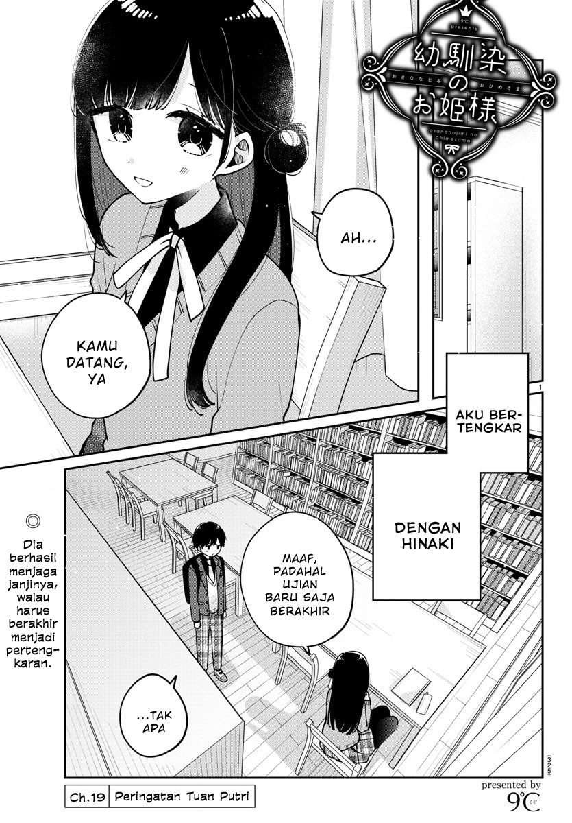 Komik Osananajimi no Ohimesama Chapter 19 gambar 1