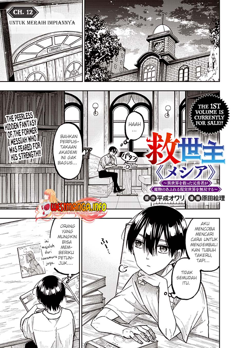 Manga Kyuuseishu MESHIA ~Isekai wo sukutta moto yuusha ga mamono no afureru genjitsu sekai wo musou suru~ Chapter 12 gambar 2