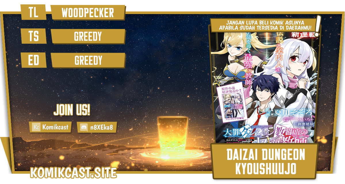 Komik Daizai Dungeon Kyoushuujo no Hanmen Kyoushi: Hazure Gift no “Annaijin” ga Jitsuha Saikyou no Tansakusha de Aru Koto o, Seito-tachi wa Mada Shiranai Chapter 10.5 gambar 1