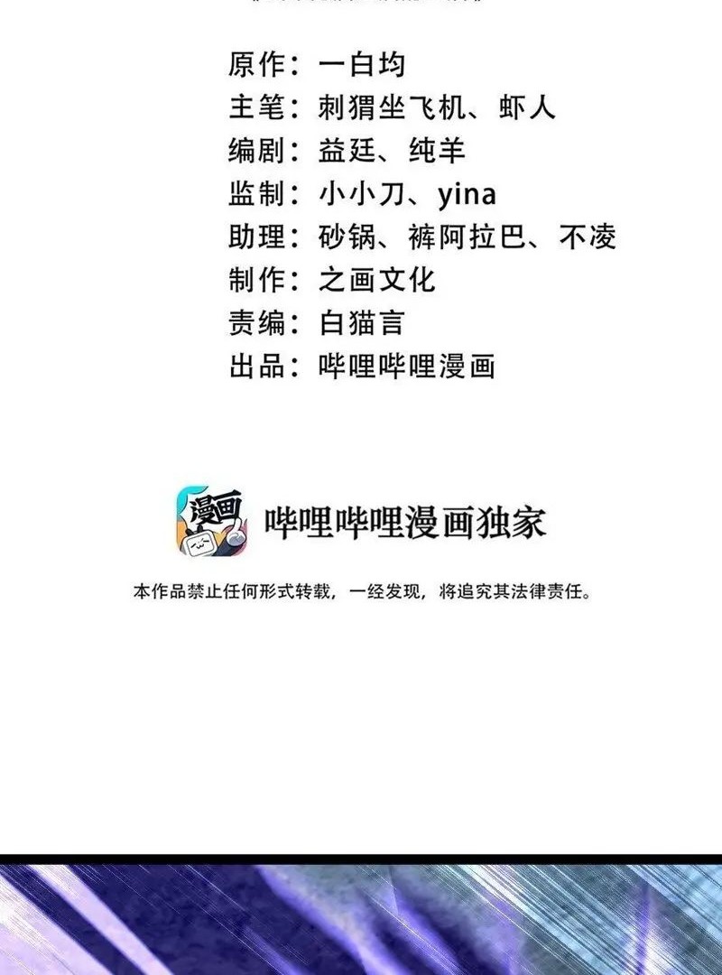 Manhua The Life After God Of Martial Lived In Seclusion Chapter 236 gambar 2