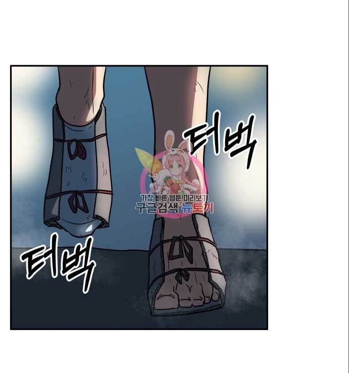The Carnivorous Chapter 10 halaman 3
