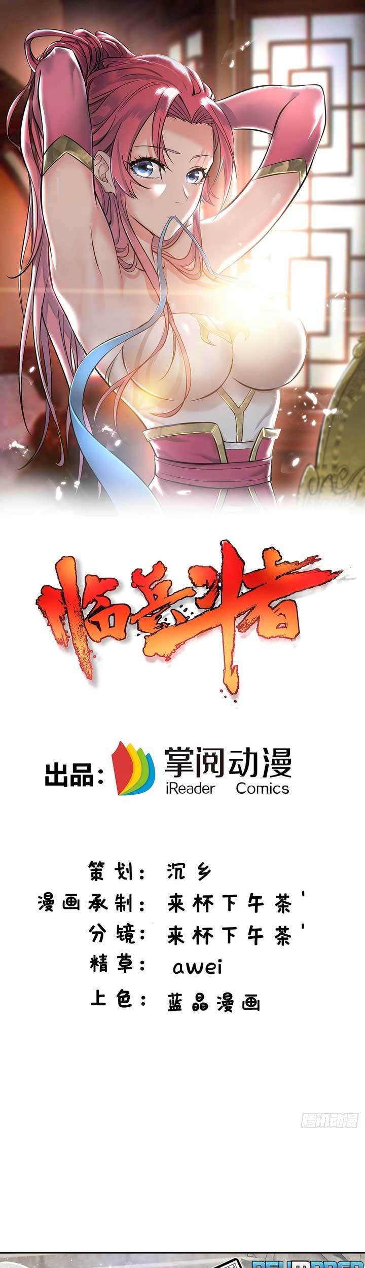Manhua Lord of Nine Arts Chapter 16 gambar 2